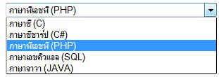 วิธีการดึงค่า Text, Value, Index จาก DropDownList ASP.NET