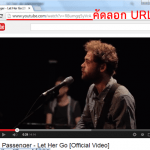 วิธีดาวน์โหลด youtube เป็น mp3 ออนไลน์