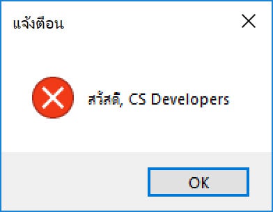 MessageBoxIcon.Error