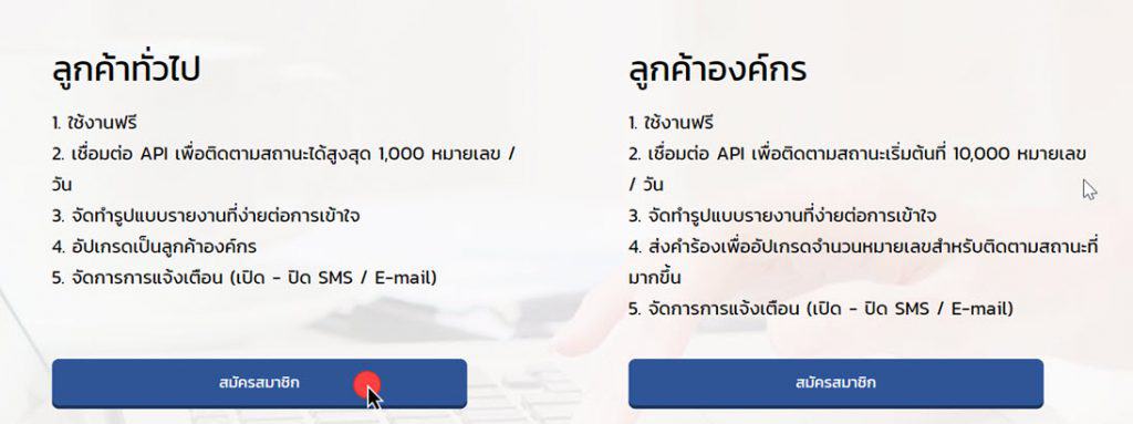 API Thailandpost