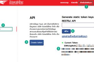 API thailandpost