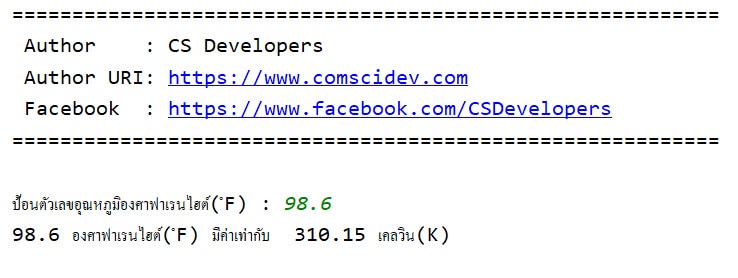 โค้ด Python แปลงองศาฟาเรนไฮต์ ( ํF) เป็นเคลวิน (K)