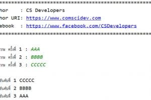 โค้ด Python รับค่าข้อความ 3 ค่า แล้วแสดงผลจากค่าที่มีความยาวมากที่สุด ไปหาน้อยที่สุด