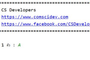 โค้ด Python แปลงตัวอักษรตัวใหญ่เป็นตัวเล็ก และตัวเล็กเป็นตัวใหญ่