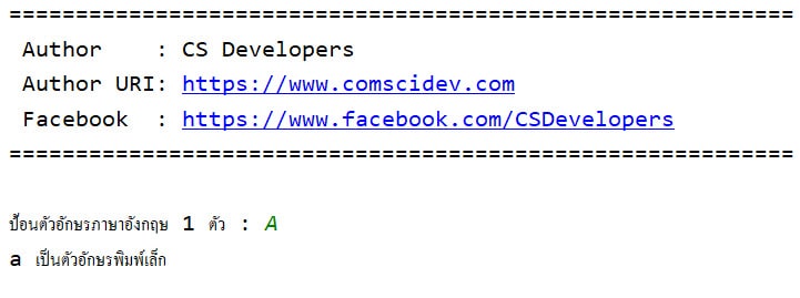 โค้ด Python แปลงตัวอักษรตัวใหญ่เป็นตัวเล็ก และตัวเล็กเป็นตัวใหญ่